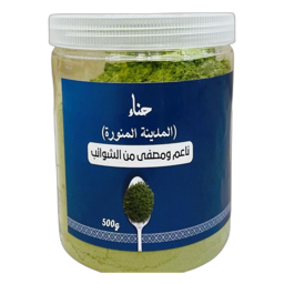 تراحيب حنا المدينة 500 جم